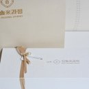 진솔미과점