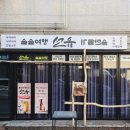 선유상회