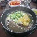 노가네 가마솥 소머리국밥