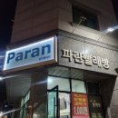 무지개 빨래방 이미지