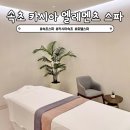 오션스파호텔 | 속초 카시아호텔 엘레멘츠 스파 오션뷰 마사지 90분 후기