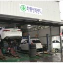 제주정비소 이미지