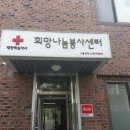 동부희망나눔봉사센터 이미지