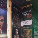 댕로홀 | 대학로 사이코드라마 그곳에 있었다 댕로홀 후기