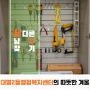 대명2동 행정복지센터 이미지