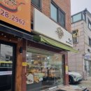 빵과숲