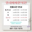 알리바바한의원 이미지