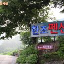 풀내음펜션민박 이미지