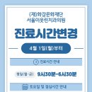 화강문화재단서울이웃린치과의원