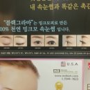눈썹마녀 - 사하구 | 눈썹마녀
