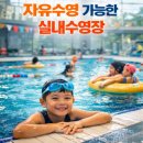 수인사유치원 | [우즈베키스탄 여행] 타슈켄트 초등학생 자유수영 가능한 실내수영장 완전 가이드