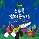 노루목 이미지