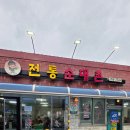 전통순대촌 이미지