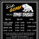크로스핏고마 이미지