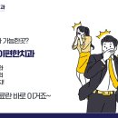 삼성이편한치과의원 이미지