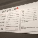 아라주먹고기 이미지