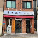 특수고기 이미지
