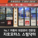 지호모터스