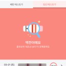 역전제일약국 | [시험관 이식] 동결 배아 이식 2차 피검사┃피검사 결과 확인(리오라여성의원)