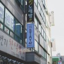 스테이42 이미지