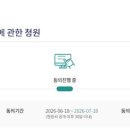 '안규백 국방장관 탄핵' 국회 국민 청원 사흘만에 100%달성 이미지