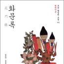 화문 이미지