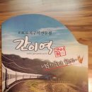 간이역꼬치 이미지