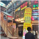 역전상회 - 중구 새벽시장2길 34-1 | 역전상회