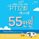 운동하는 날 우장산점 이미지