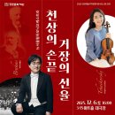 뉴서울필하모닉오케스트라 네이버블로그