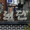 탕화쿵푸마라탕상인역점 이미지