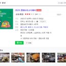주식회사 에어밴 | 일산 킨텍스 2020 캠핑&amp;피크닉페어 방문 후기(사진, 업체)