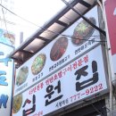 연탄구이돼지한마리