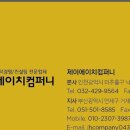 제이에이치마케팅그룹