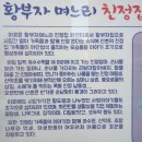 황부자 조형물 이미지