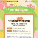 엄마랑 책놀이터1 이미지