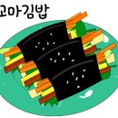 리틀꼬마김밥 이미지