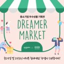 한샘몰, ‘중소기업 상생 마켓’ 오픈