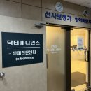 국제메디언스 | 대전 입소문난 두피관리 맛집 닥터메디언스