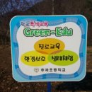 추곡초등학교 이미지