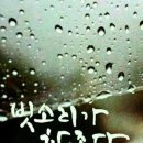 빗소리 이미지