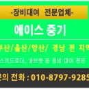 바브캣중기