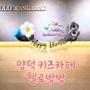 헬로방방 포항점 이미지