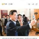 이재명 프랑스외교 전도연과 아이폰 셀카 이미지