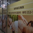 와우바디케어 네이버블로그