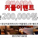 차스파