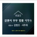김앤서부부법률사무소 네이버블로그