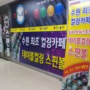 당구야놀자 이미지