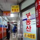 반원공인중개사사무소 이미지