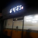세븐일레븐 양양설주점